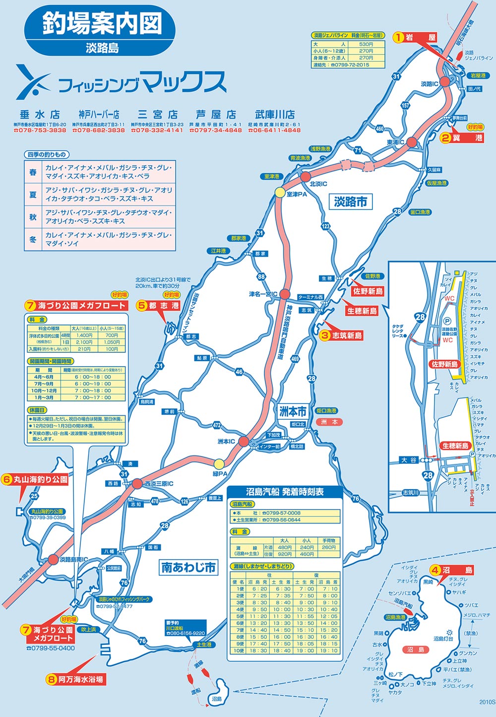 淡路島 フィッシングマックス 関西の釣果 大阪 神戸 和歌山の釣果情報