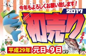 【三宮店】初売りセール実施中です!ポイント10倍は3日まで!! 【三宮店】初売りセール実施中です!ポイント10倍は3日まで!!