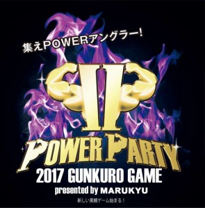 pp_gunkuro