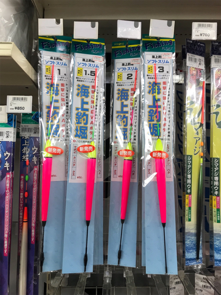 ヒロミ産業】海上釣堀ソフトスリム入荷！ | フィッシングマックス 関西の釣果|大阪・神戸・和歌山の釣果情報