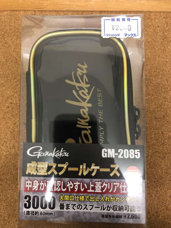 がまかつ 【成型 スプールケース】入荷！ | フィッシングマックス 関西