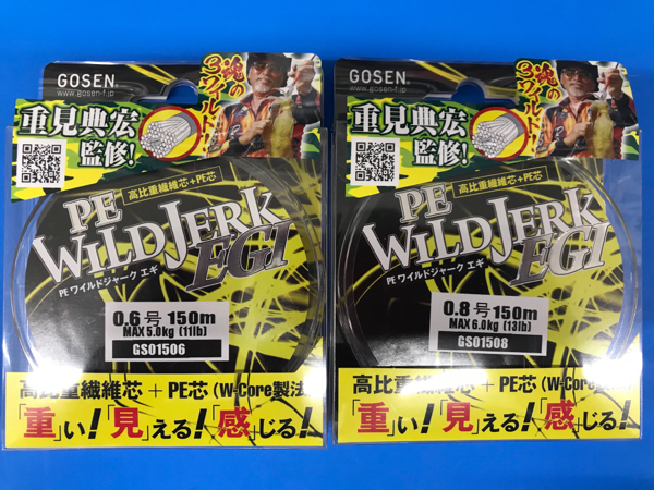 ゴーセン Peワイルドジャーク エギ 入荷しました フィッシングマックス 関西の釣果 大阪 神戸 和歌山の釣果情報