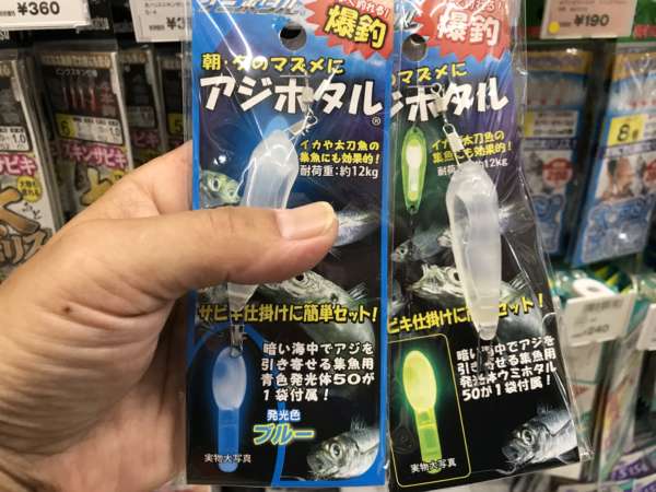 ケーソン 夜のサビキはどうでしょう フィッシングマックス 関西の釣果 大阪 神戸 和歌山の釣果情報