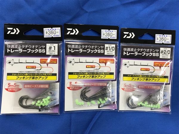 ダイワ】快適波止タチウオテンヤ トレーラーフックSS 入荷しました！ | フィッシングマックス 関西の釣果|大阪・神戸・和歌山の釣果情報