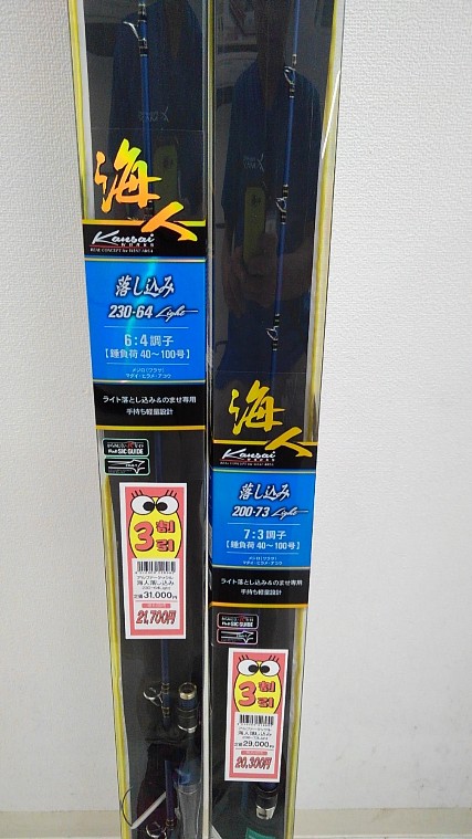 アルファータックル 海人落し込み 入荷 フィッシングマックス 関西の釣果 大阪 神戸 和歌山の釣果情報