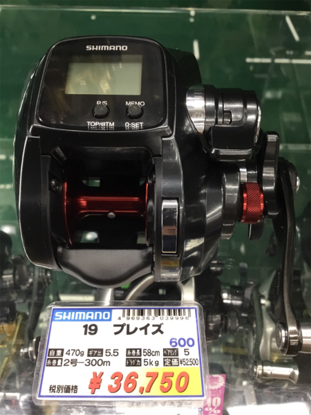 新製品 シマノ プレイズ600 | フィッシングマックス 関西の釣果|大阪