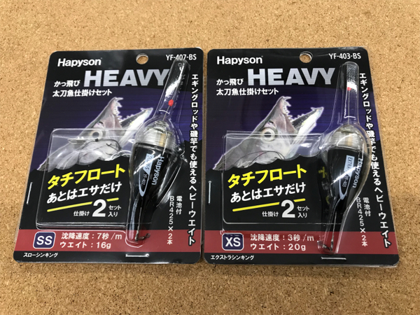 かっ飛びHEAVY太刀魚仕掛けセット | フィッシングマックス 関西の釣果|大阪・神戸・和歌山の釣果情報