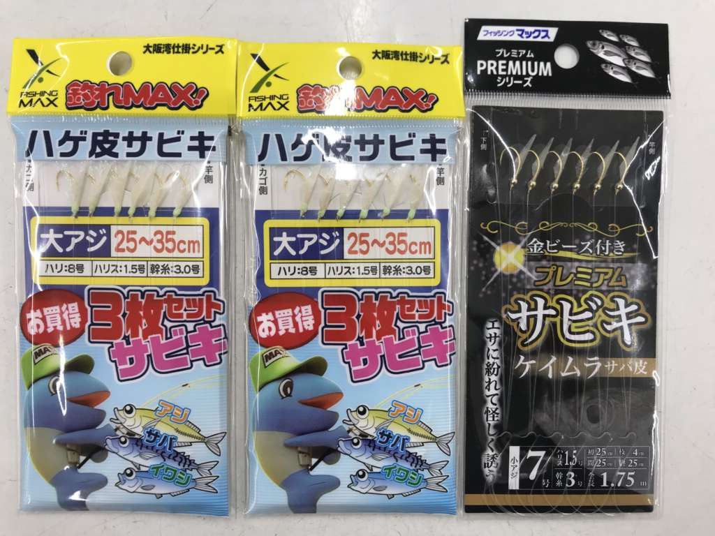 飛ばしサビキの遠投 泉大津リアル フィッシングマックス 関西の釣果 大阪 神戸 和歌山の釣果情報