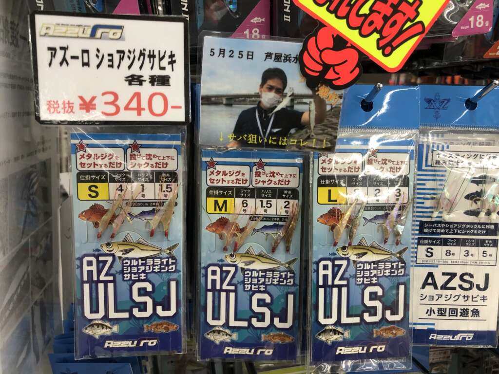 小サバは時間関係なしで爆釣 南芦屋浜はサビキの楽園です フィッシングマックス 関西の釣果 大阪 神戸 和歌山の釣果情報