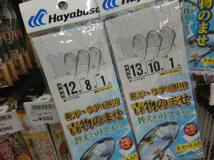 青物に効く のませ釣り最強エサ フィッシングマックス 関西の釣果 大阪 神戸 和歌山の釣果情報