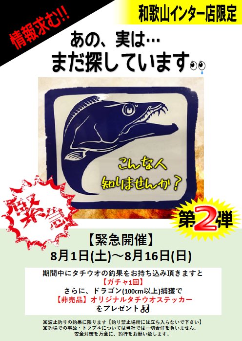 和歌山釣果 水軒 でタチウオ お持込みいただきました フィッシングマックス 関西の釣果 大阪 神戸 和歌山の釣果情報