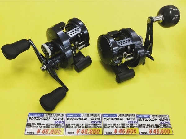 SHIMANO】オシアコンクエストリミテッドの200サイズ新入荷 