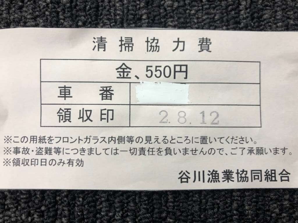 谷川漁港 ケンサキ狙いのはずが フィッシングマックス 関西の釣果 大阪 神戸 和歌山の釣果情報