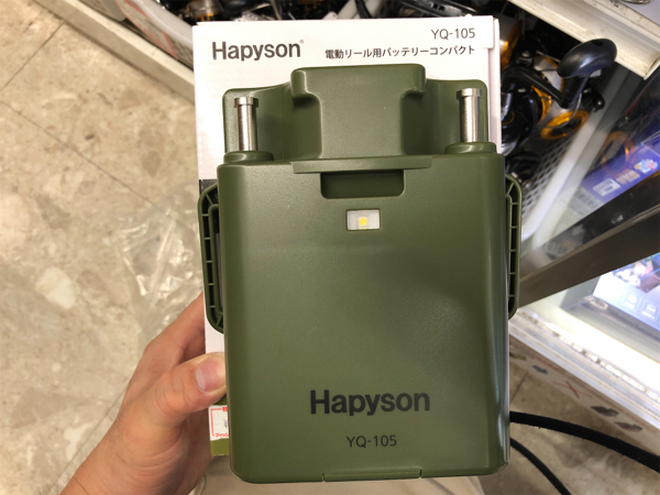 上質で快適 Hapyson 電動リール用 バッテリーパック