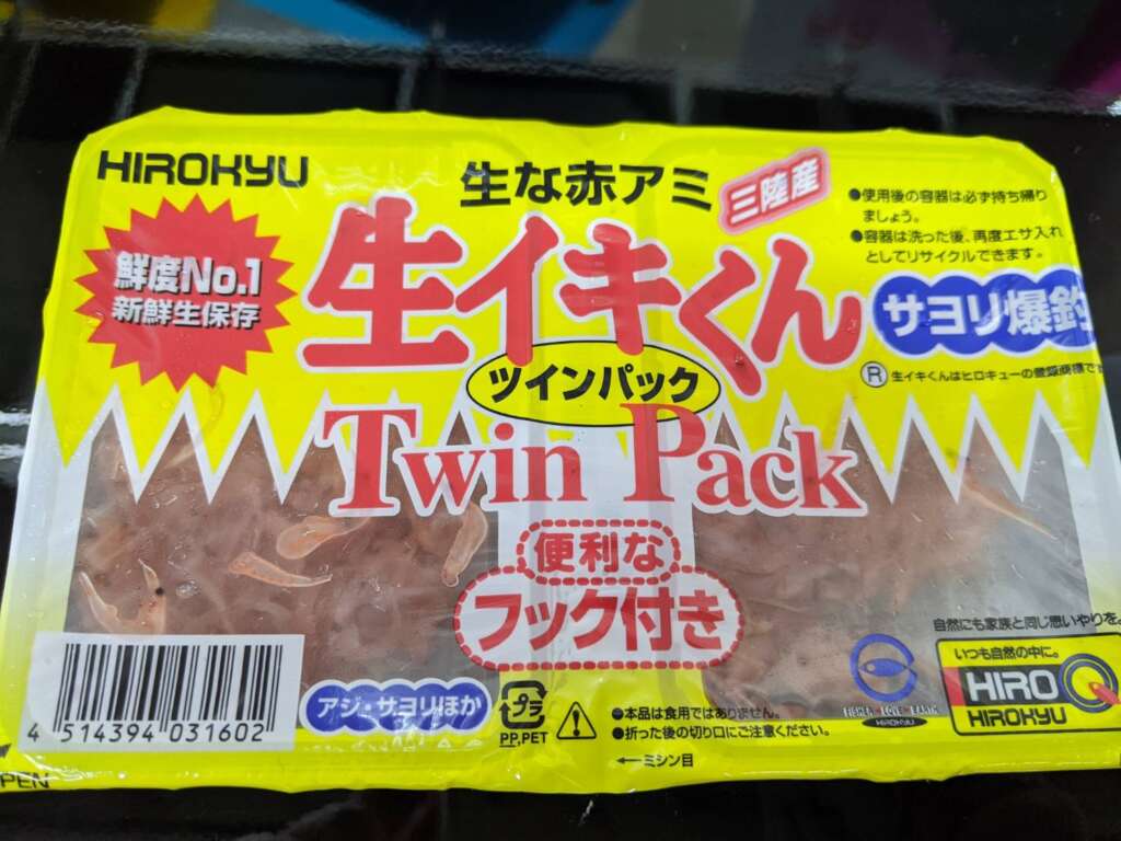 汐見埠頭 サヨリが フィッシングマックス 関西の釣果 大阪 神戸 和歌山の釣果情報