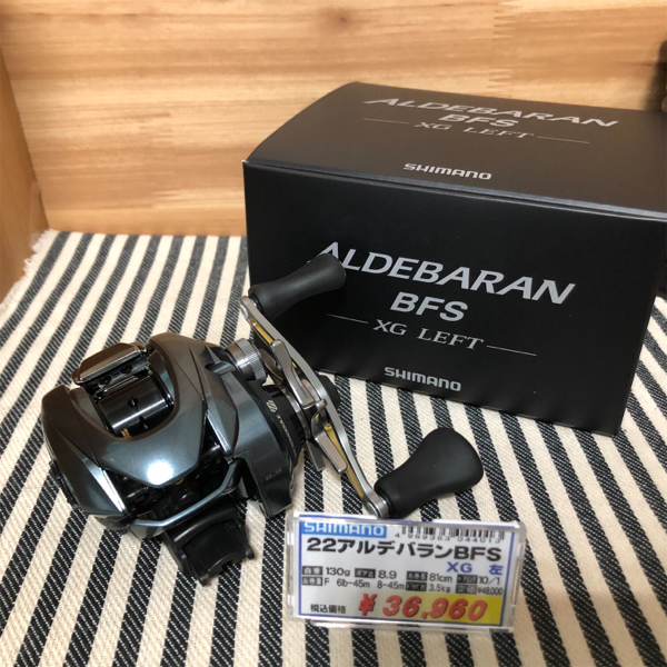 シマノ新製品❗️ 22アルデバランBFS XG left入荷致しました