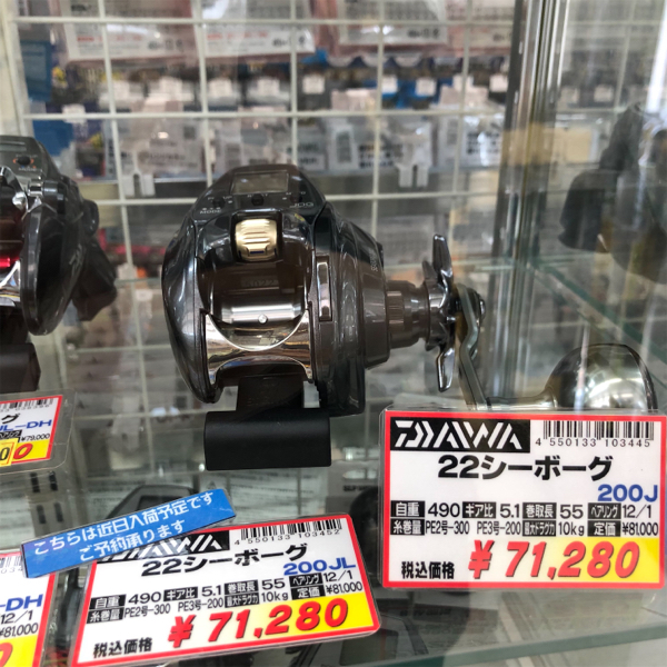 ダイワ 】22シーボーグ 200J入荷 | フィッシングマックス 関西の釣果