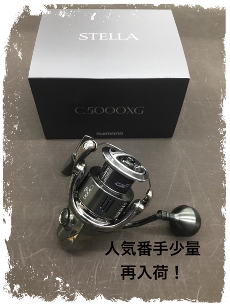 22ステラC5000XG再入荷！ | フィッシングマックス 関西の釣果|大阪 