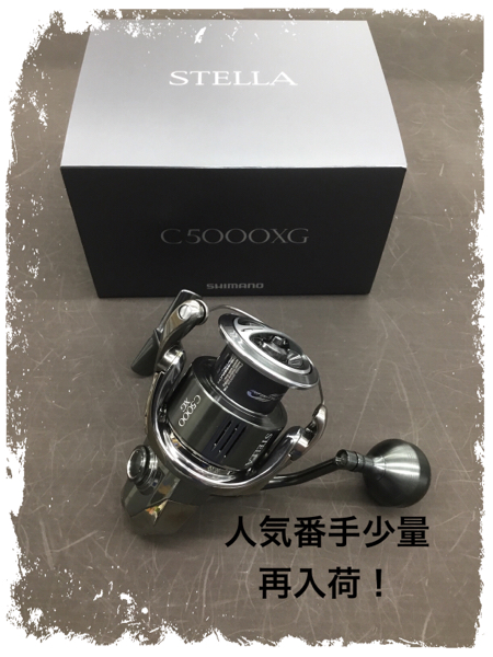 22ステラC5000XG再入荷！ | フィッシングマックス 関西の釣果|大阪・神戸・和歌山の釣果情報