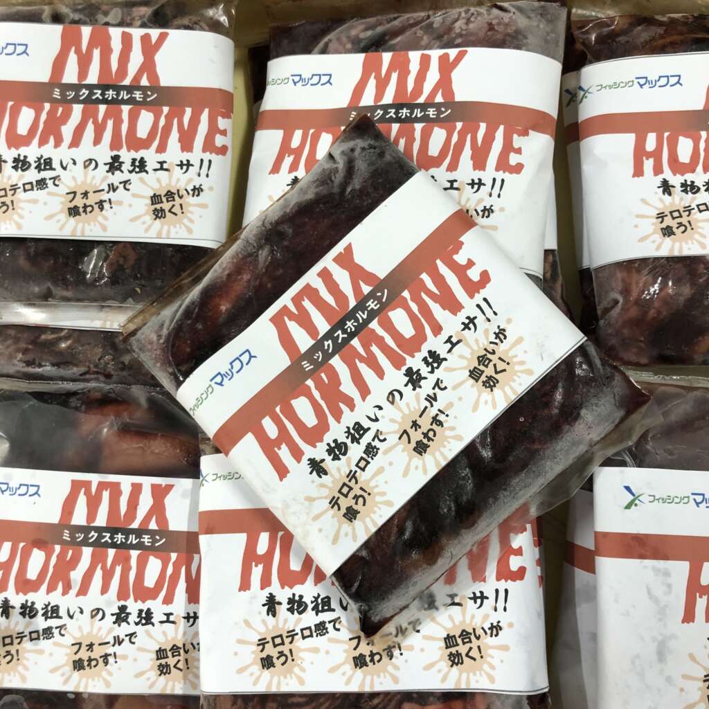 ミックスホルモン』再入荷しました！！ | フィッシングマックス 関西の釣果|大阪・神戸・和歌山の釣果情報