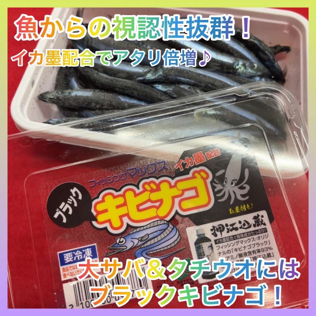 淡路島タチウオ調査～ まさかのあの長いヤツ現る！！ | フィッシングマックス 関西の釣果|大阪・神戸・和歌山の釣果情報